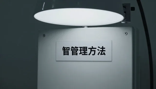 中小客户使用与维护管理办法的实践与优化